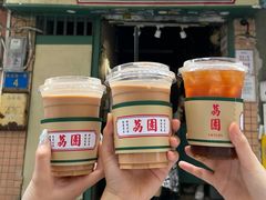 -荔園 LaiYuen