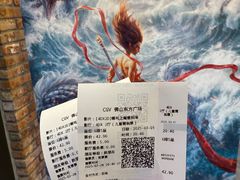 -CGV影城(东方广场4DX店)