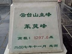 -云台山风景名胜区