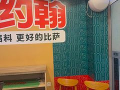 -棒约翰比萨意面(马家堡西路店)