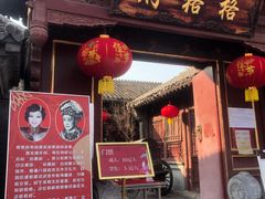 -天津格格府典藏博物馆