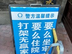 -张包铺(道外店)