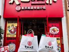 -大王油茶(二厂文创公园店)