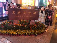 门面-八一好吃街·高品美食广场