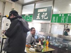 -清真-戏楼王记牛肉面