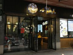 门面-小莆天(元帅路店)