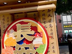 -大雁塔北广场音乐喷泉