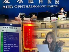 -长春爱尔眼科医院