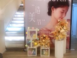 -MIDA蜜哒•科技逆龄美肤连锁