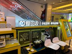 -爱回收(金桥国际商业广场店)