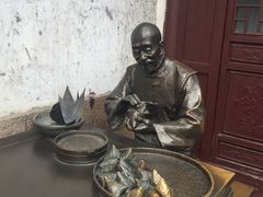 -真真老老(月河花鸟市场店)