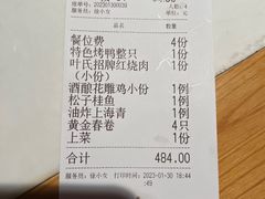 -荷塘秋月·本帮江浙菜(国权路店)