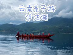 -丽江泸沽湖景区