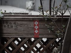 -悟饮门市景店