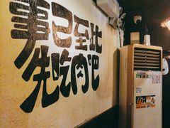 -暖都焼肉·和牛酒場(花都店)