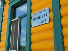 门面-秀云俄罗斯列巴屋(军星小区店)