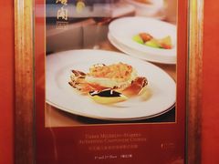 -唐阁(香港朗廷酒店)