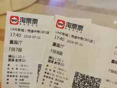 -UME影城(南通中南CBD店)