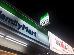 -全家便利店(中原二店)