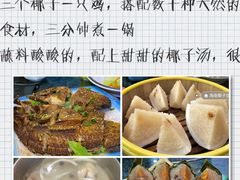 -后海村