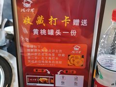 -炖四方东北铁锅炖·烧烤小龙虾(中豪国际店)