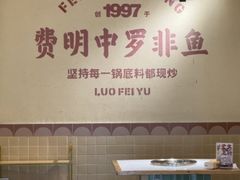 -费明中罗非鱼(大石坝店)