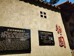-静园(和平区)