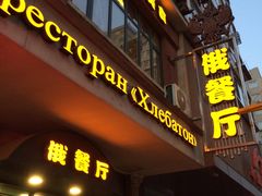 -小V家秘制火锅鸡(钟源小区店)