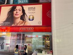-利群商厦(台东店)