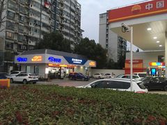 -中国石油加油站(严桥路站)