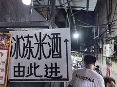 -桂萍特色牛筋牛杂(长堤街总店)