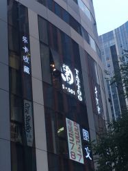 -千贺宗纹身传统大师