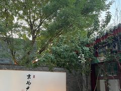 -京兆尹(雍和宫店)