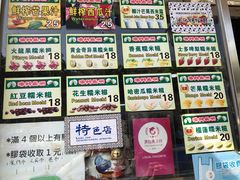 -澳门长洲糯米糍(柯打苏沙街店)