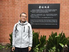 -上海鲁迅故居