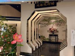 -假装苏杭·园林餐厅(陆家嘴中心店)