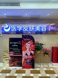 -南京康美美容医院·旗舰店
