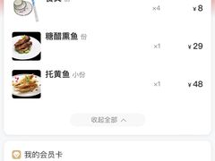 -阿毛饭店首店·宁波老字号(文化广场店)