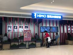 -海马体照相馆(万菱汇店)