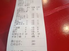 账单-重庆巴九门老火锅(阳朔店)