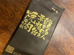 -御牛道日式烤肉料理(杭州万象城店)
