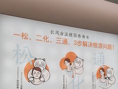 -长风拨筋养身(金虹桥店)