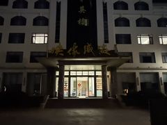 -映像威海·海鲜味道(经区店)