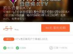 -凯乐会量贩KTV(国防大厦总店)