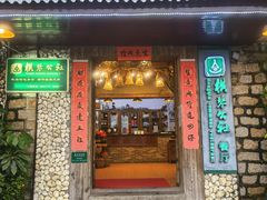 门面-横琴公社餐厅