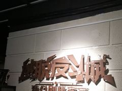 -逃脱反斗城沉浸剧情密室(北京路店)