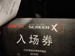 -CGV影城(黄河道ScreenX店)