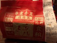 -串意十足烧烤·海鲜·虾尾(南山店)