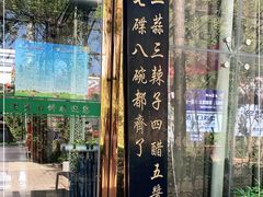 -老磨油饼(高陵店)