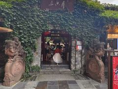 -三只耳火锅(宽窄巷子店)